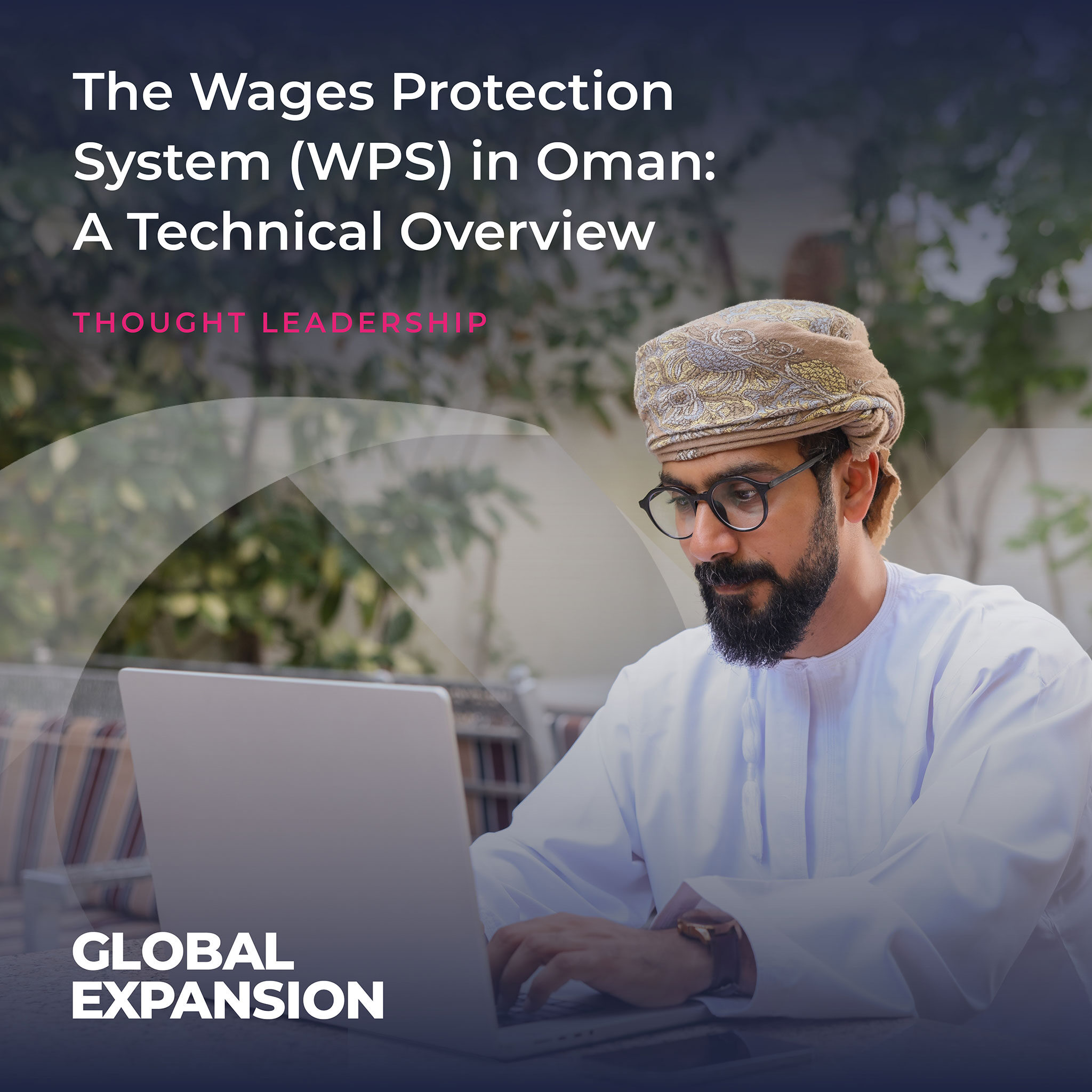 The Wages Protection System (WPS) in Oman: A Technical Overview